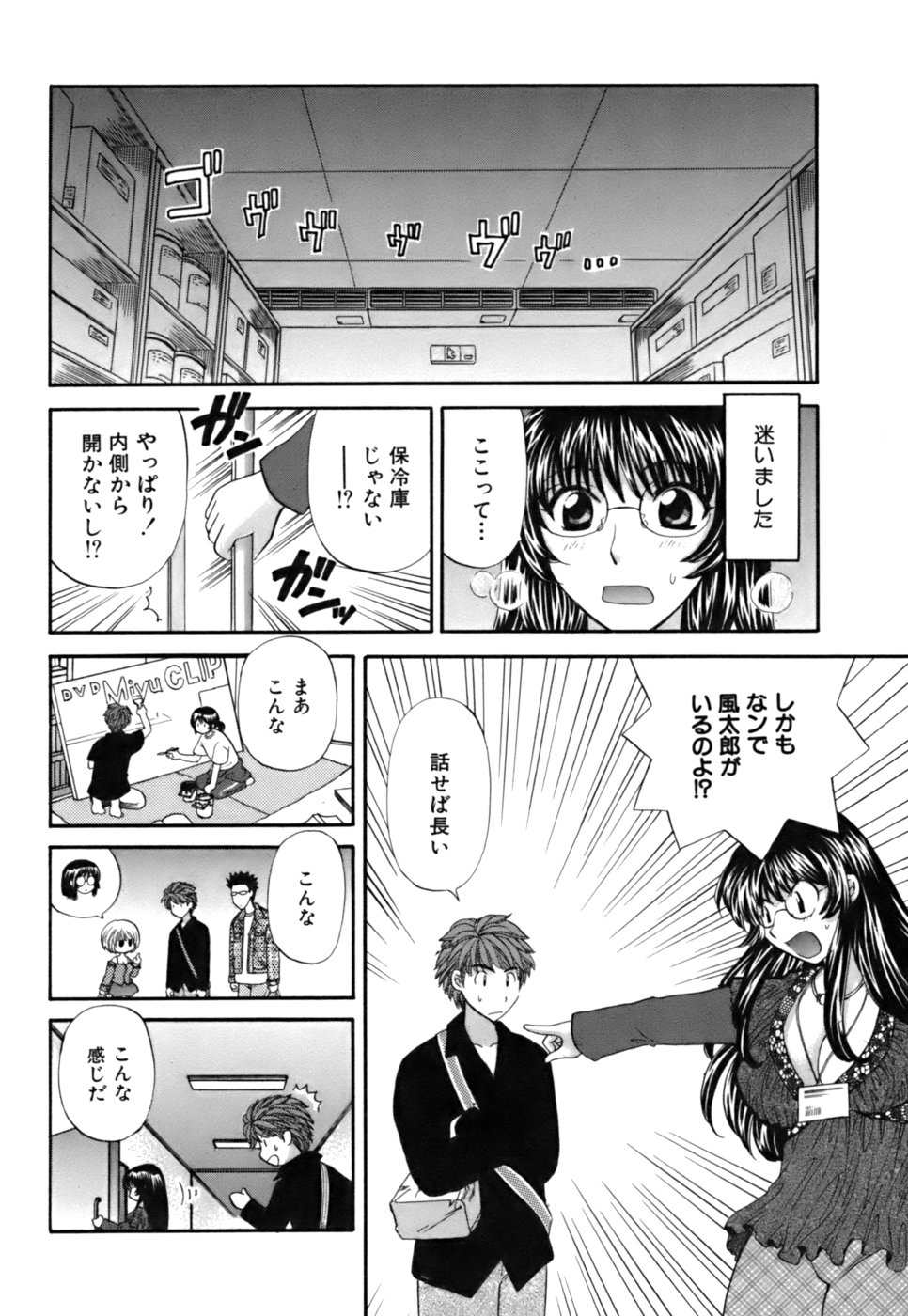 [ひろせみほ ] ハーフタイムラヴァーズ 第2巻