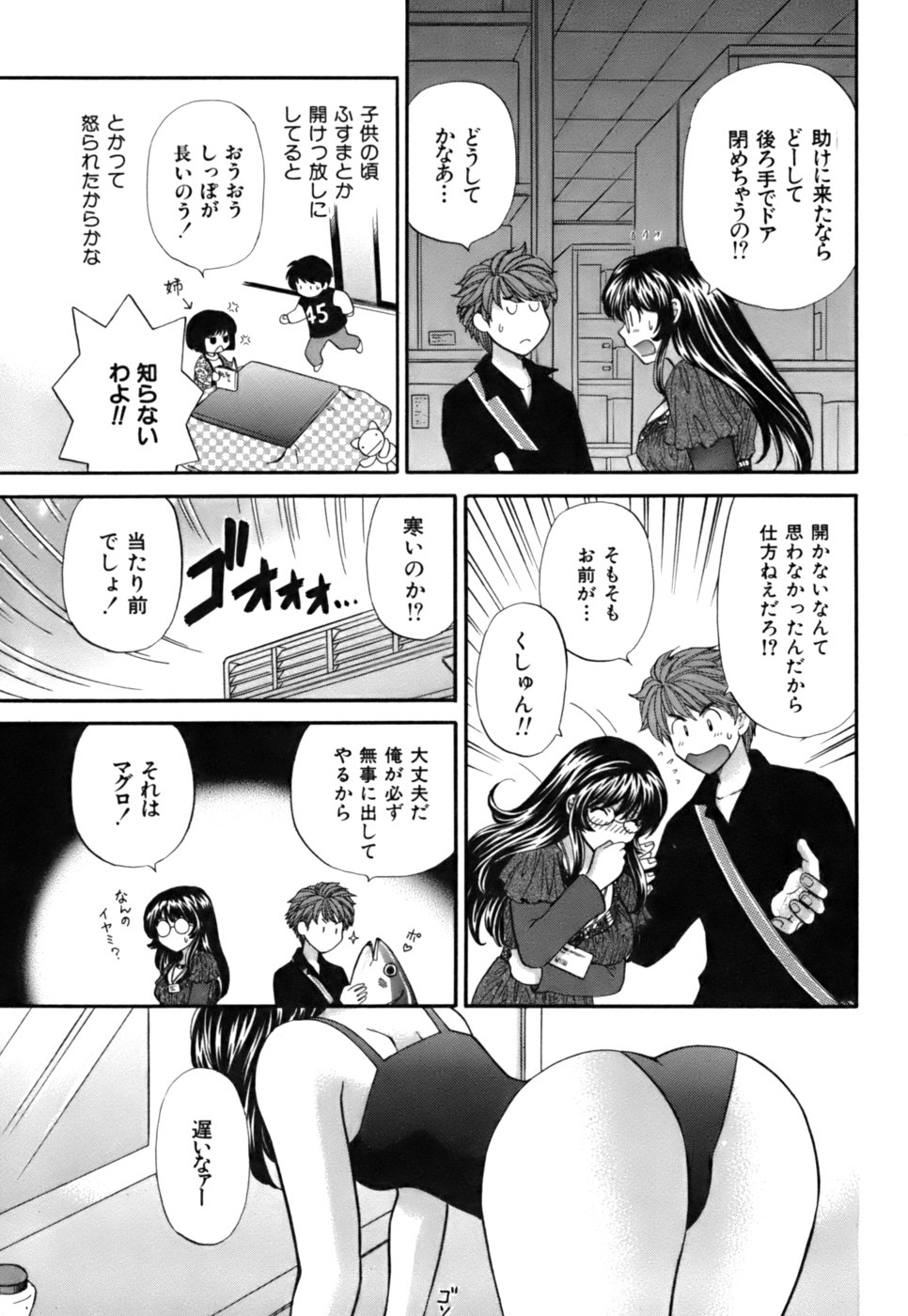 [ひろせみほ ] ハーフタイムラヴァーズ 第2巻