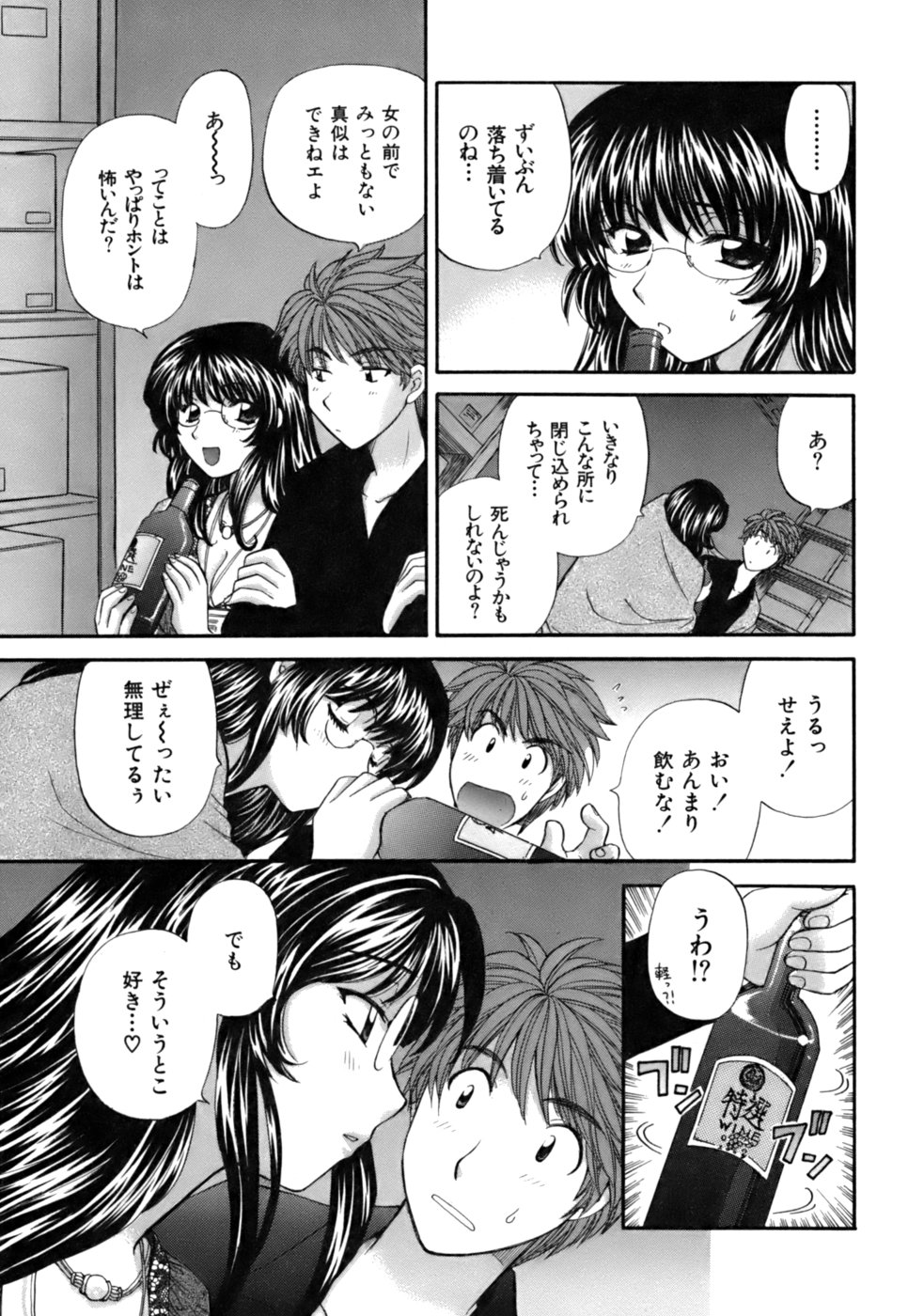 [ひろせみほ ] ハーフタイムラヴァーズ 第2巻
