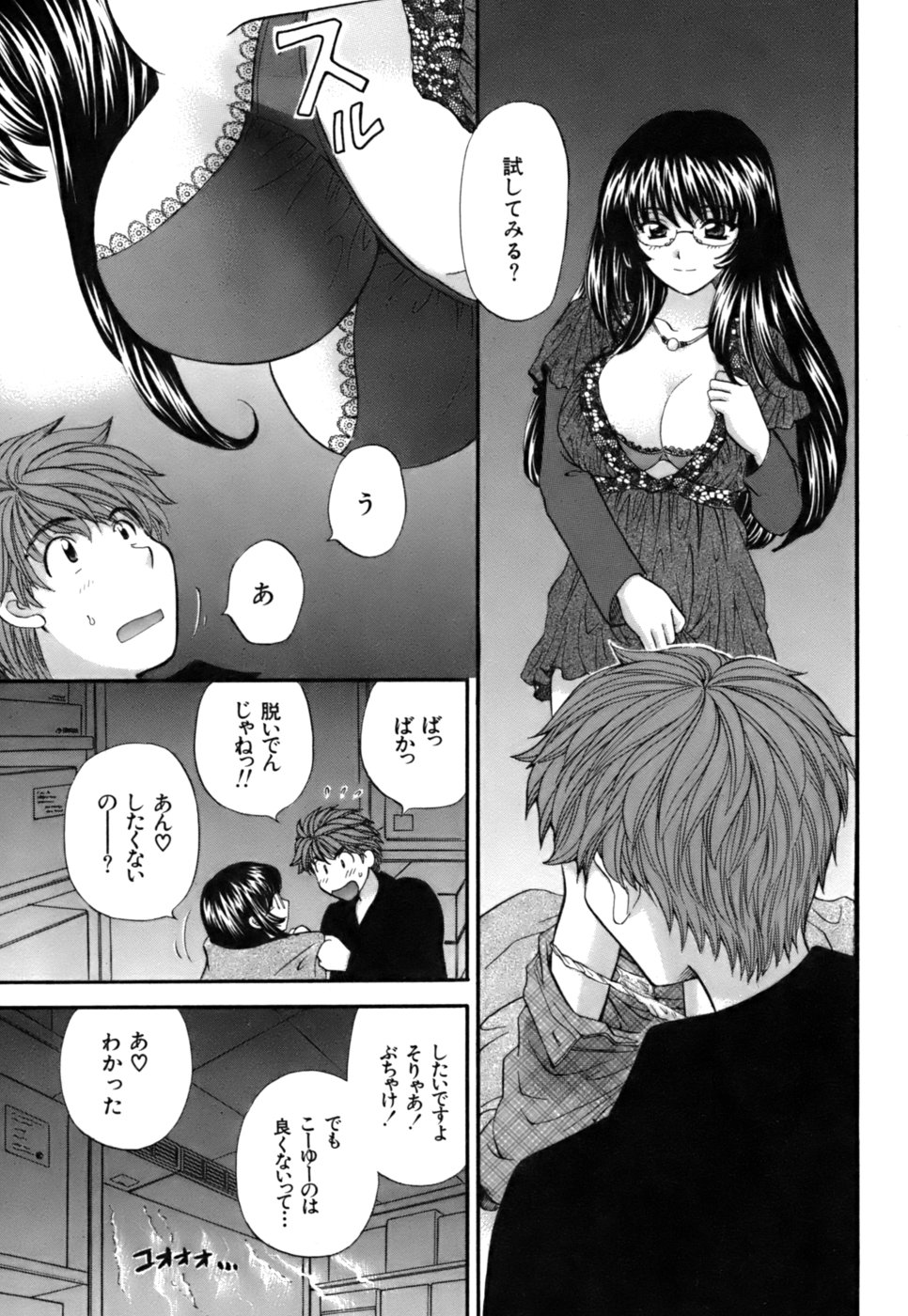 [ひろせみほ ] ハーフタイムラヴァーズ 第2巻