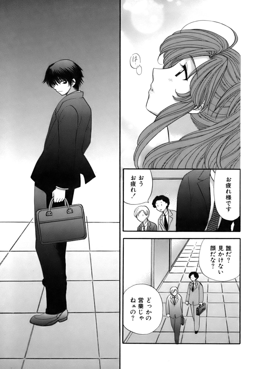 [ひろせみほ ] ハーフタイムラヴァーズ 第2巻