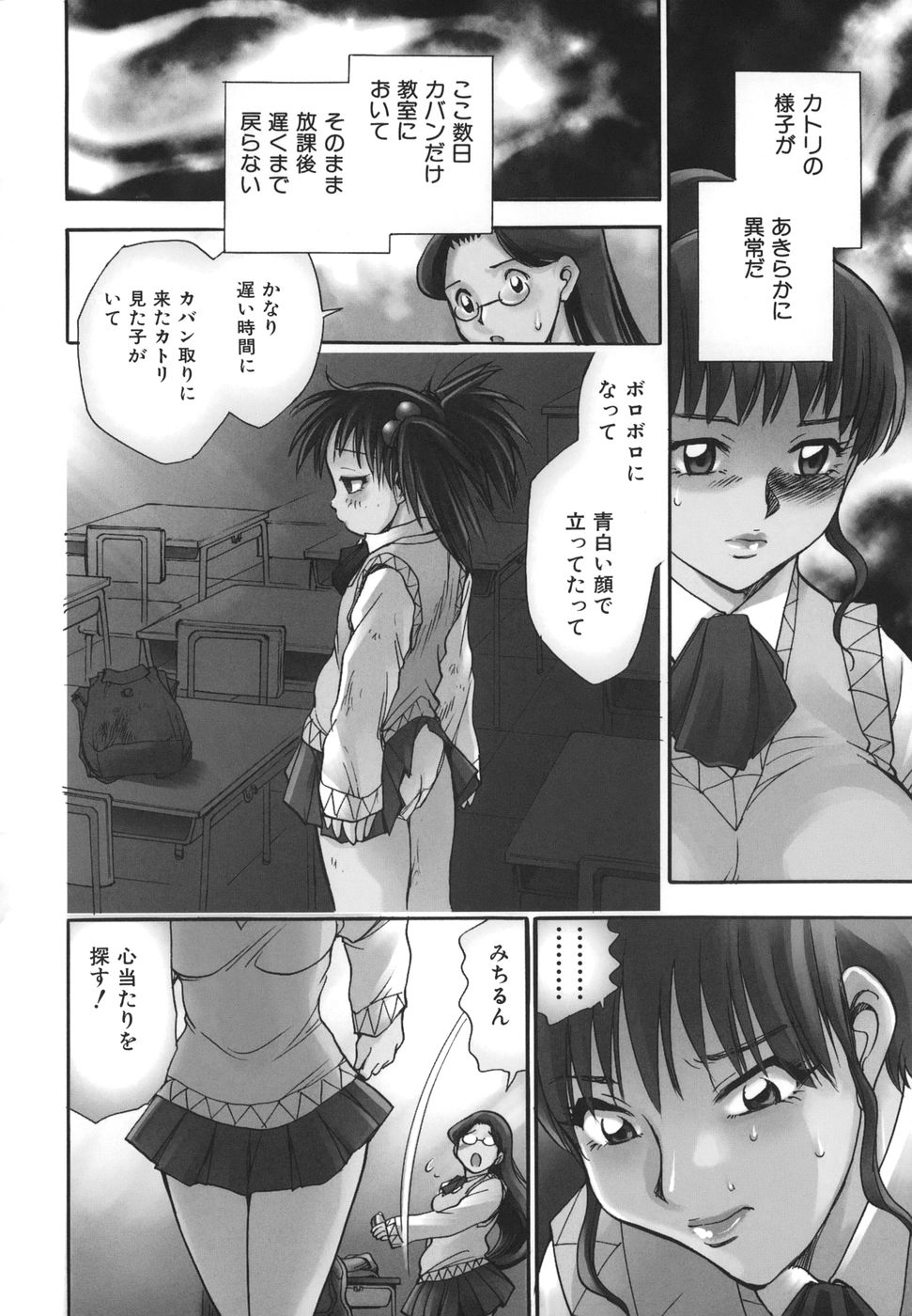 [ちば・ぢろう] G.B.ガールズブロウ 2