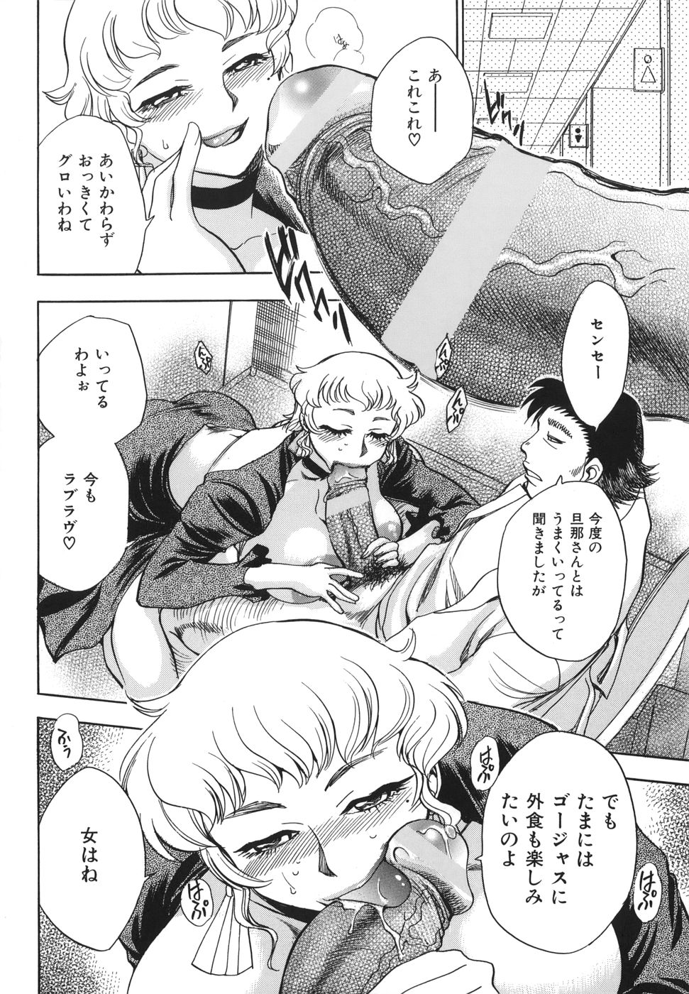 [ちば・ぢろう] G.B.ガールズブロウ 2