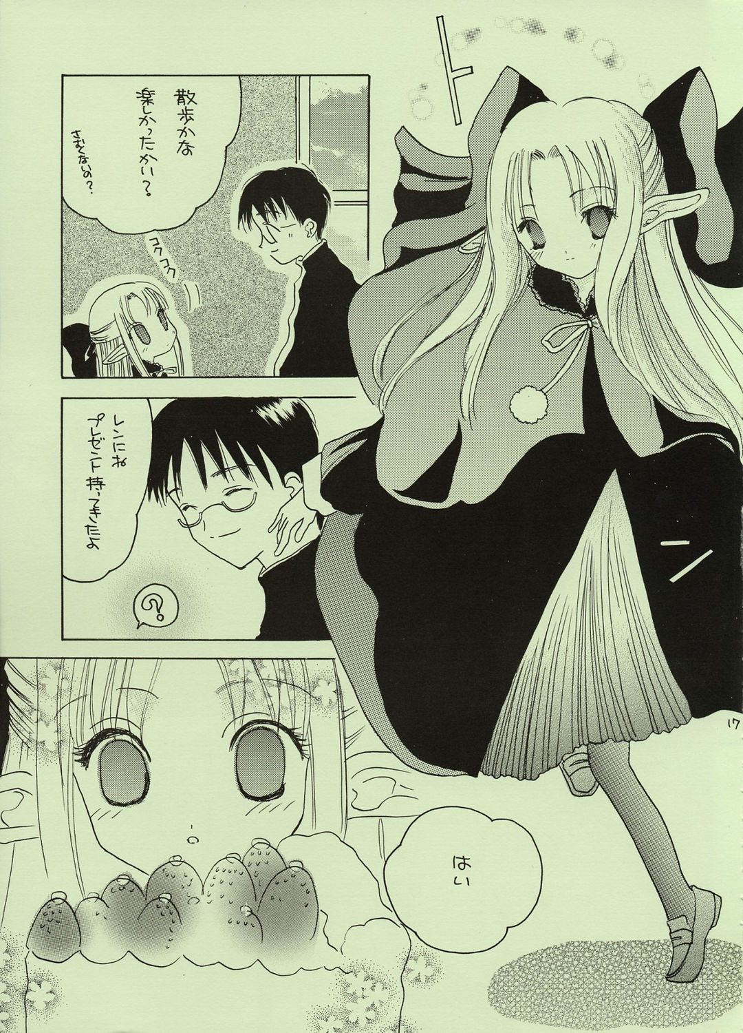 (C61) [少女標本 (桐原小鳥)] 金星座 (月姫)