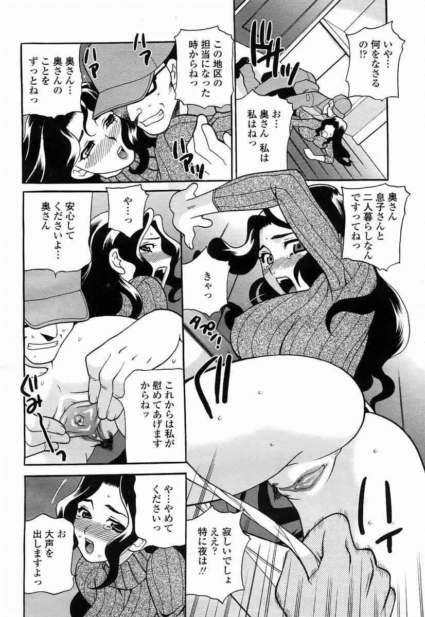 COMIC 桃姫 2005年04月号