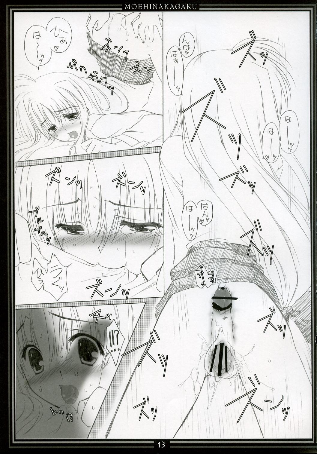 (C72) [萌雛化学 (雛祭桃子)] St.Lily's Day04 (魔法少女リリカルなのは StrikerS)