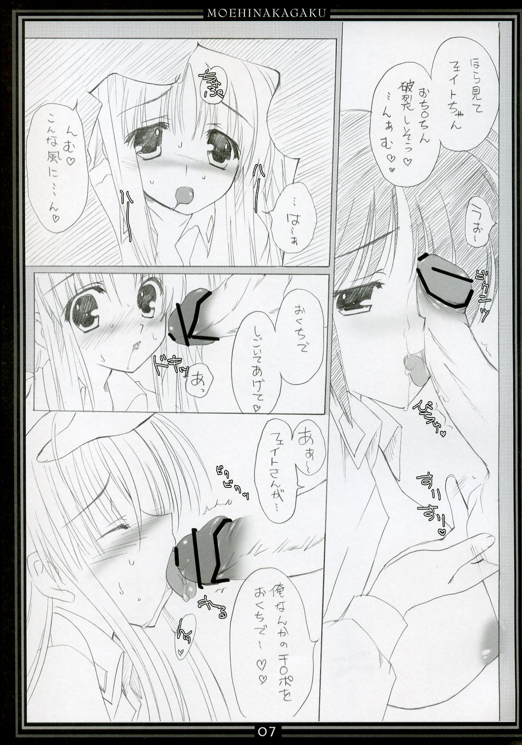 (C72) [萌雛化学 (雛祭桃子)] St.Lily's Day04 (魔法少女リリカルなのは StrikerS)