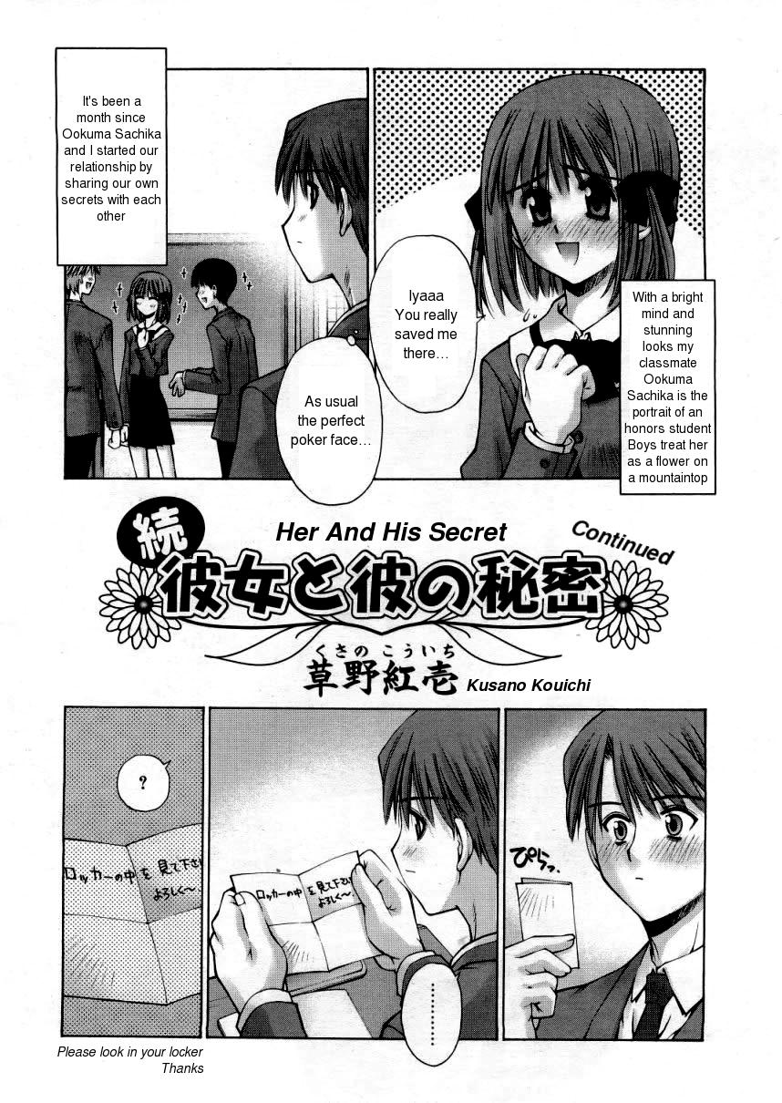 [草野紅壱] 続・彼女と彼の秘密 (COMIC RiN 2005年5月号 Vol.5) [英訳]
