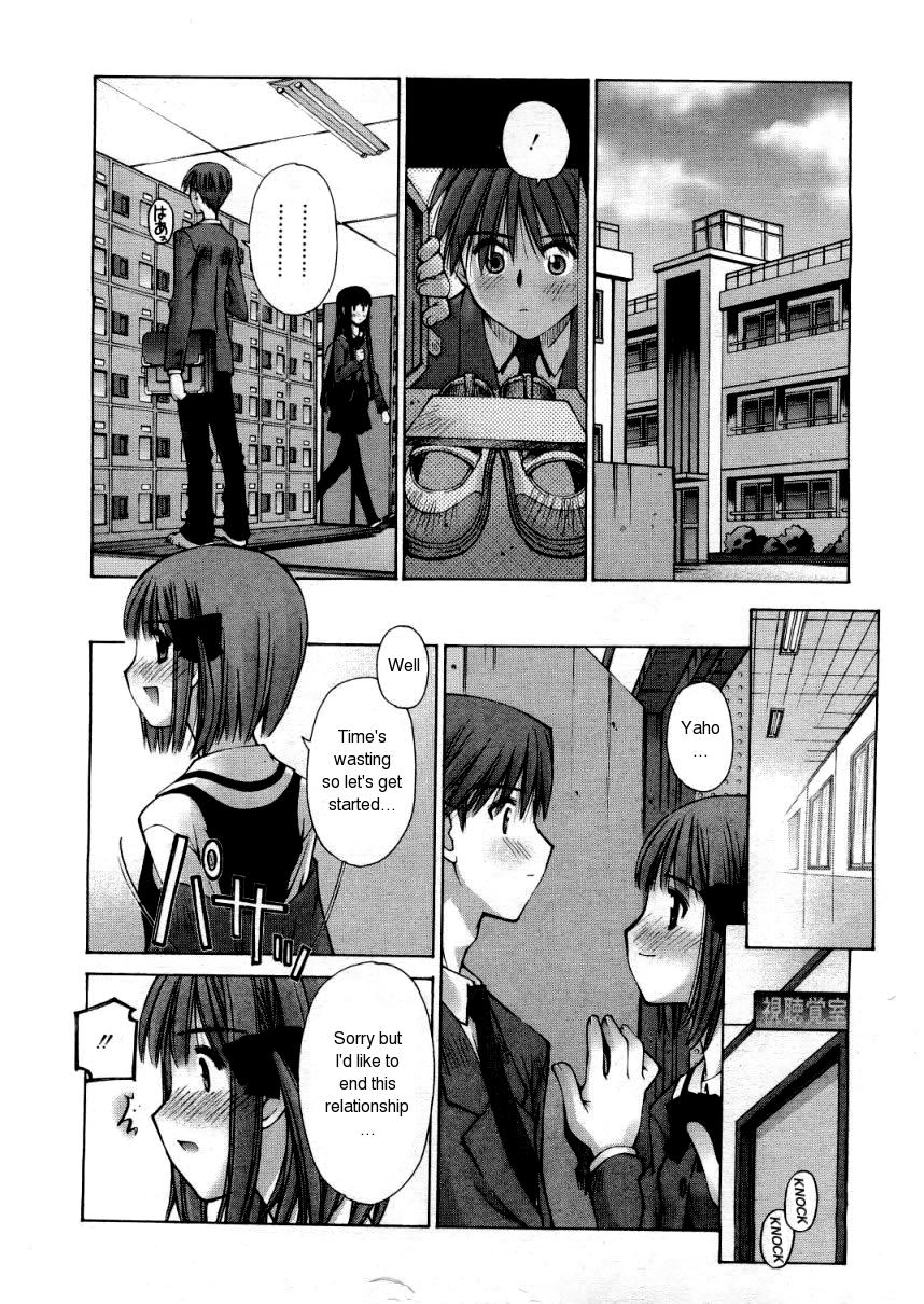 [草野紅壱] 続・彼女と彼の秘密 (COMIC RiN 2005年5月号 Vol.5) [英訳]