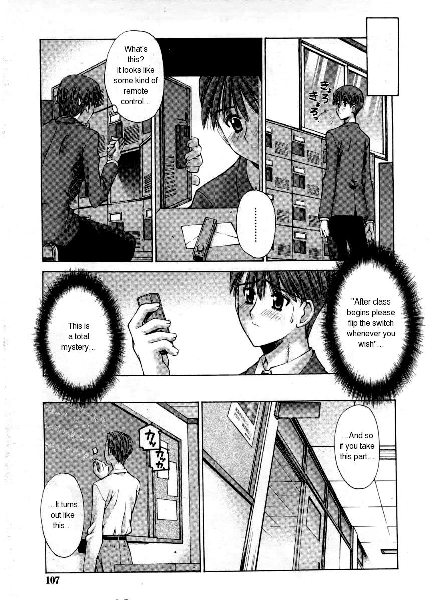 [草野紅壱] 続・彼女と彼の秘密 (COMIC RiN 2005年5月号 Vol.5) [英訳]