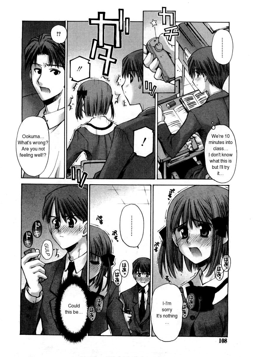 [草野紅壱] 続・彼女と彼の秘密 (COMIC RiN 2005年5月号 Vol.5) [英訳]