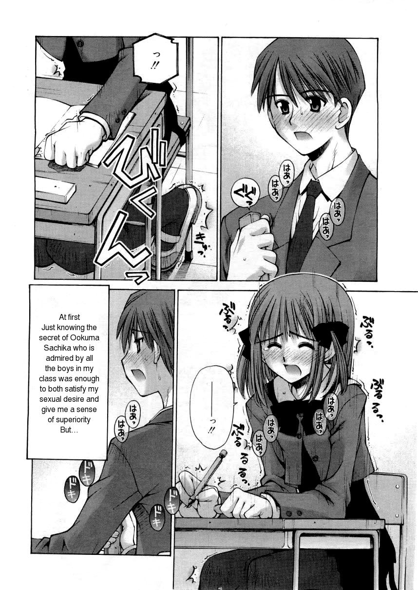 [草野紅壱] 続・彼女と彼の秘密 (COMIC RiN 2005年5月号 Vol.5) [英訳]
