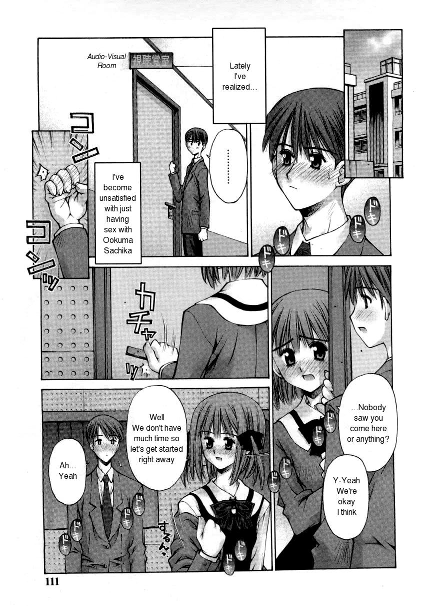 [草野紅壱] 続・彼女と彼の秘密 (COMIC RiN 2005年5月号 Vol.5) [英訳]
