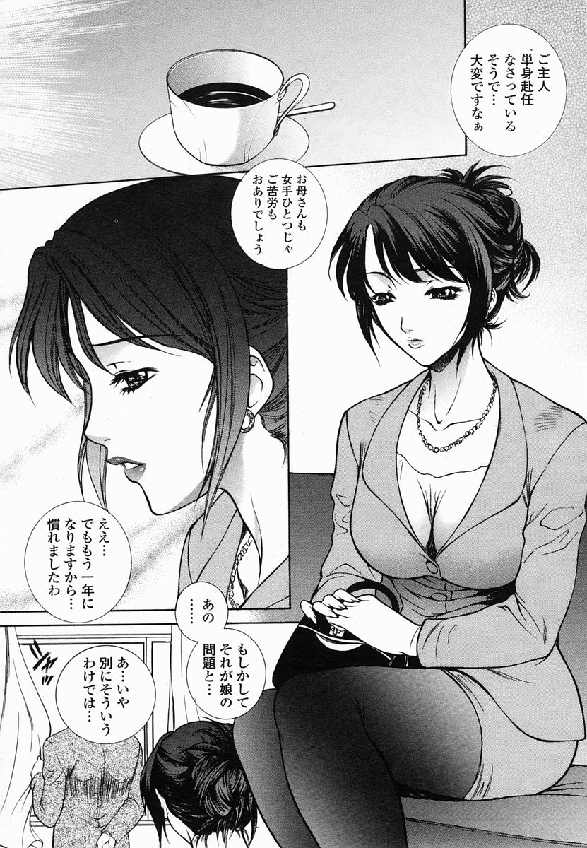 COMIC 桃姫 2005年06月号