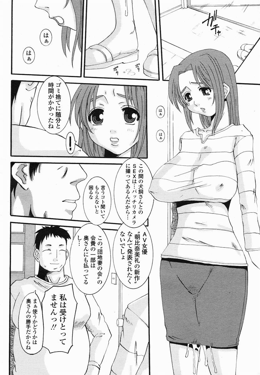 COMIC 桃姫 2005年06月号