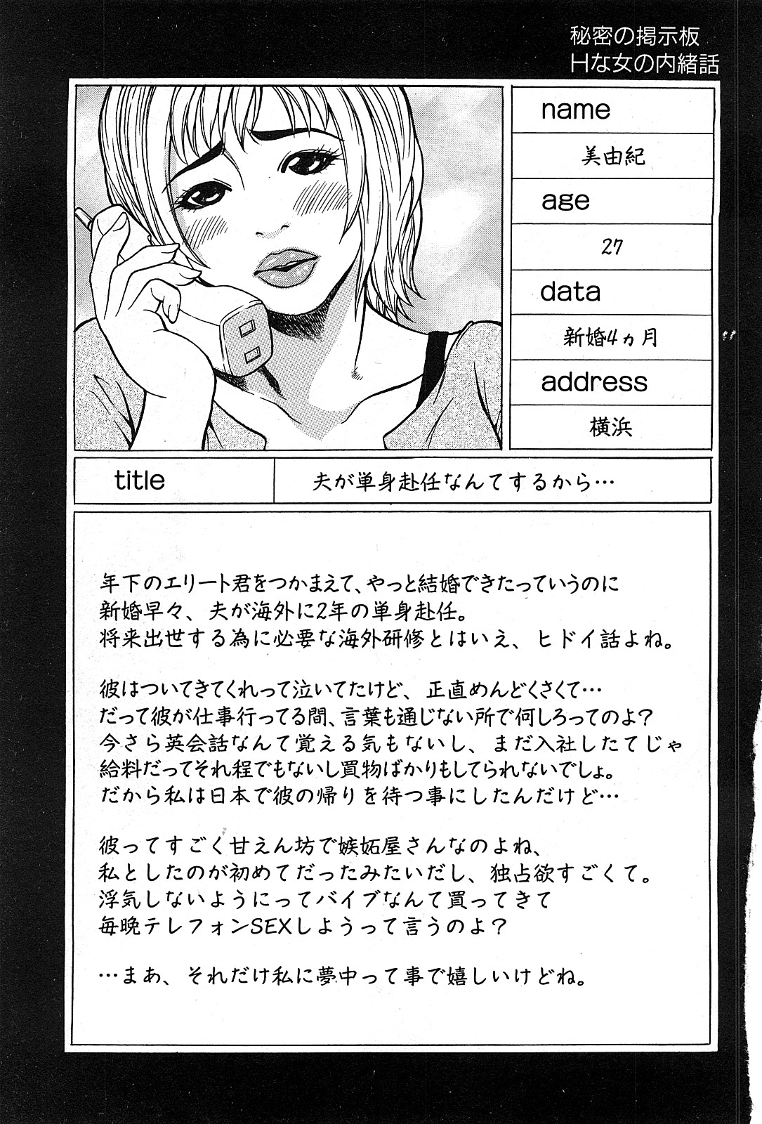 コミック激ヤバ! VOL.3