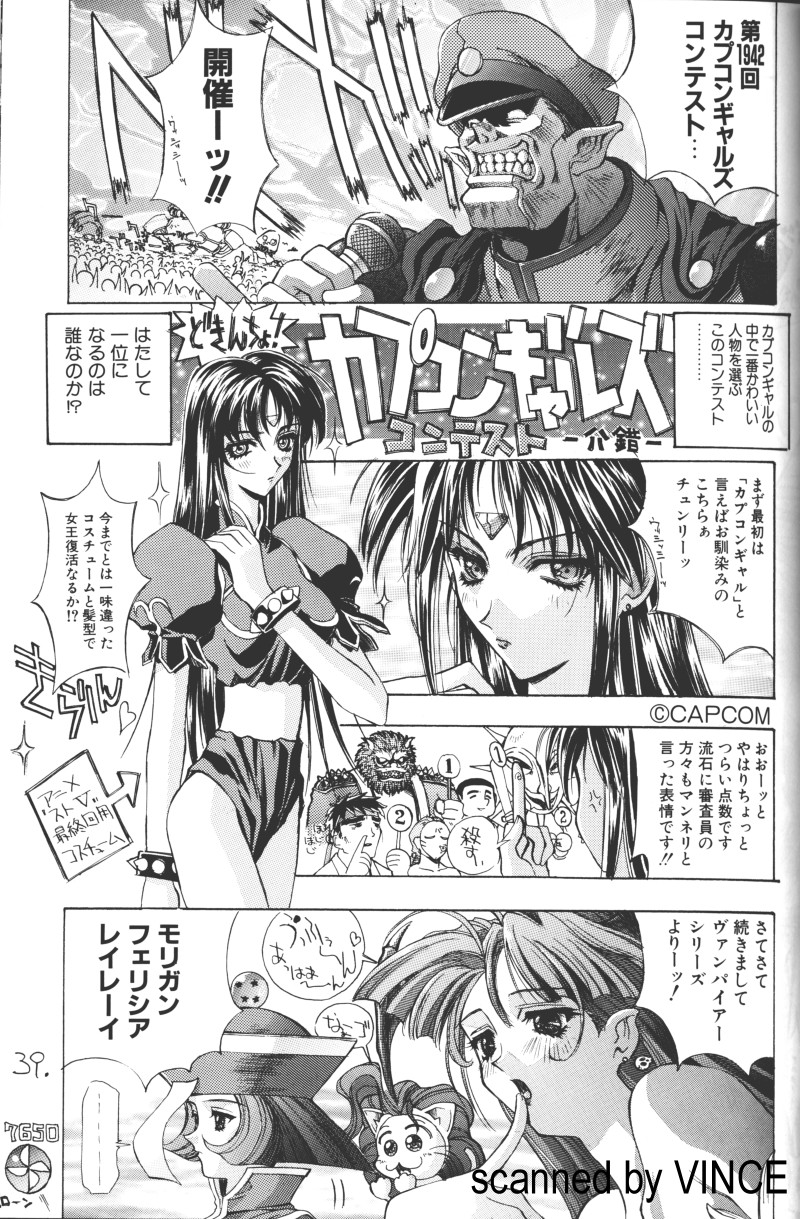 [介錯 (よろず)] 介錯 4078 (よろず)