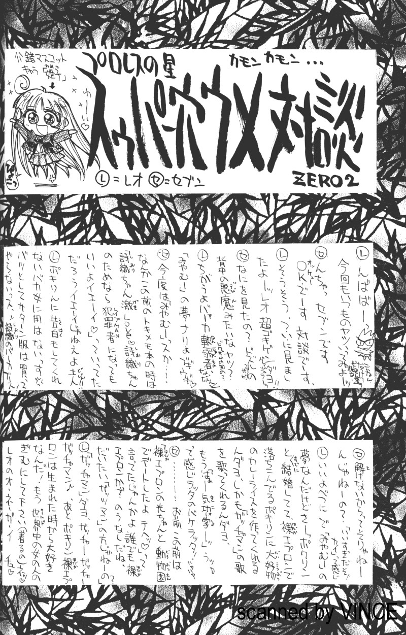 [介錯 (よろず)] 介錯 4078 (よろず)
