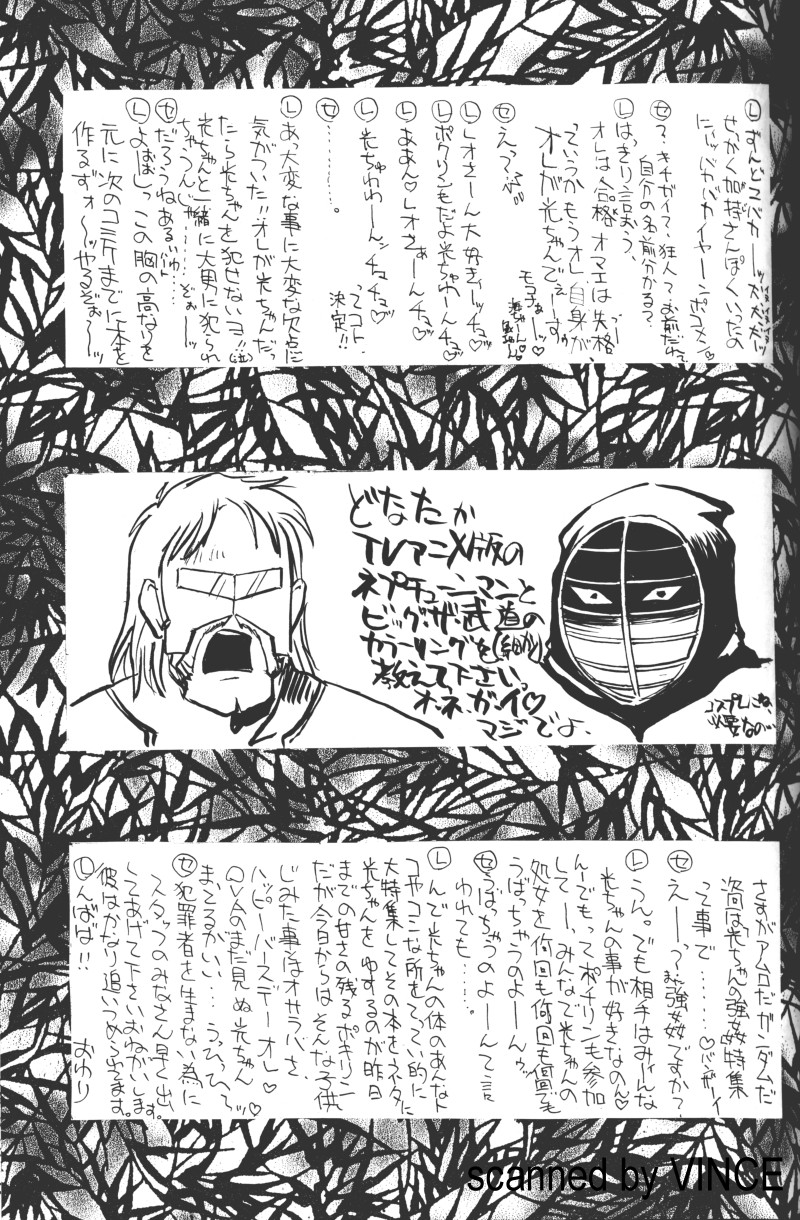 [介錯 (よろず)] 介錯 4078 (よろず)