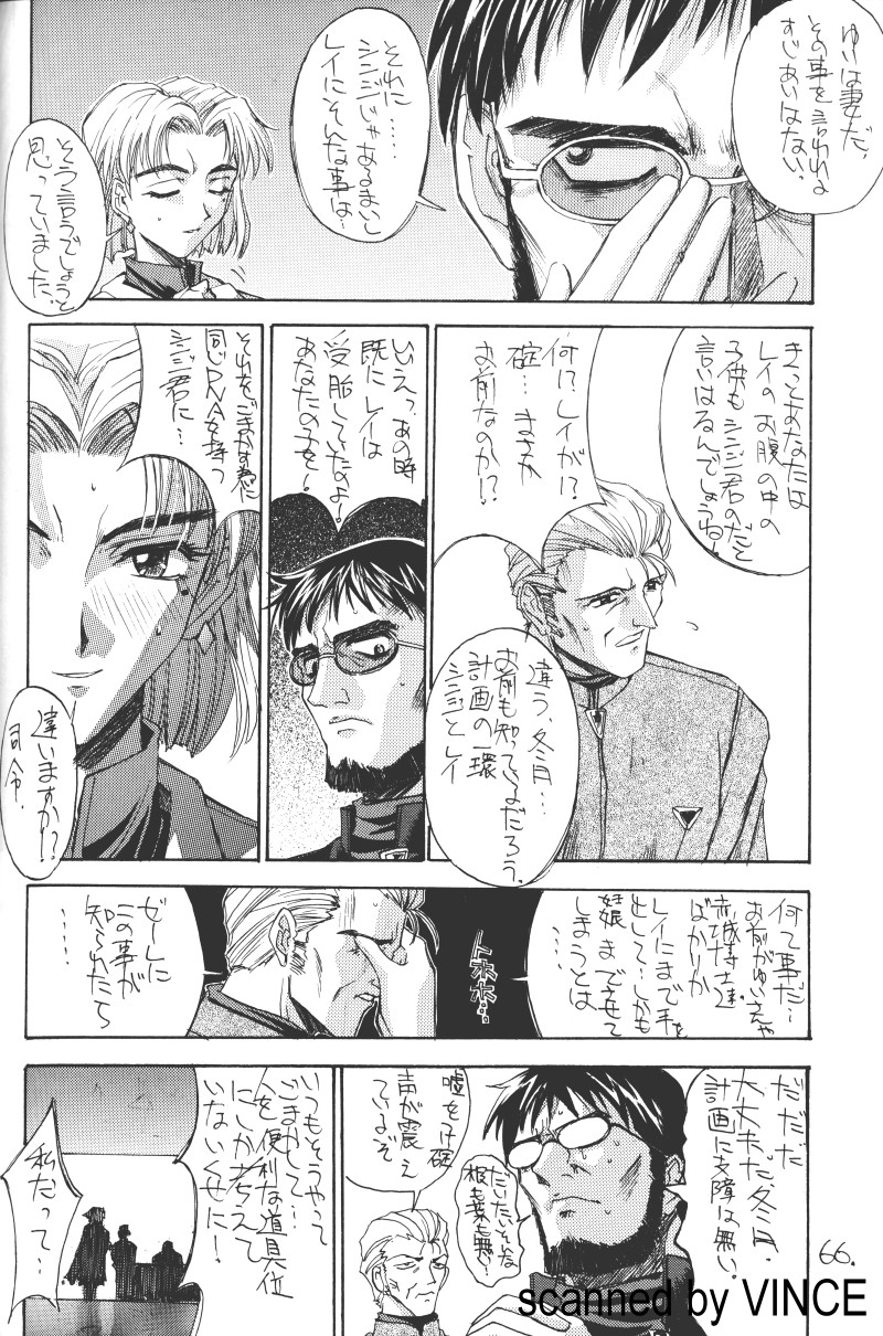 [介錯 (よろず)] 介錯 4078 (よろず)