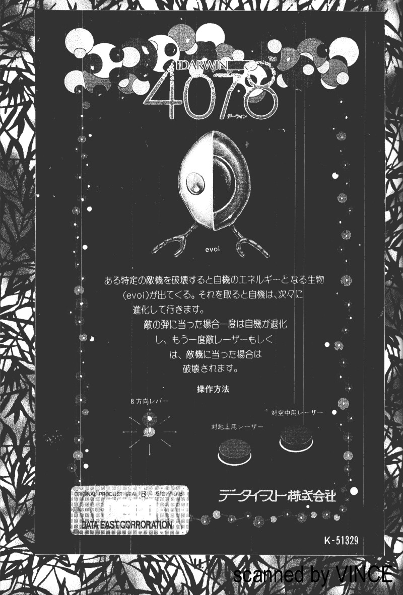 [介錯 (よろず)] 介錯 4078 (よろず)