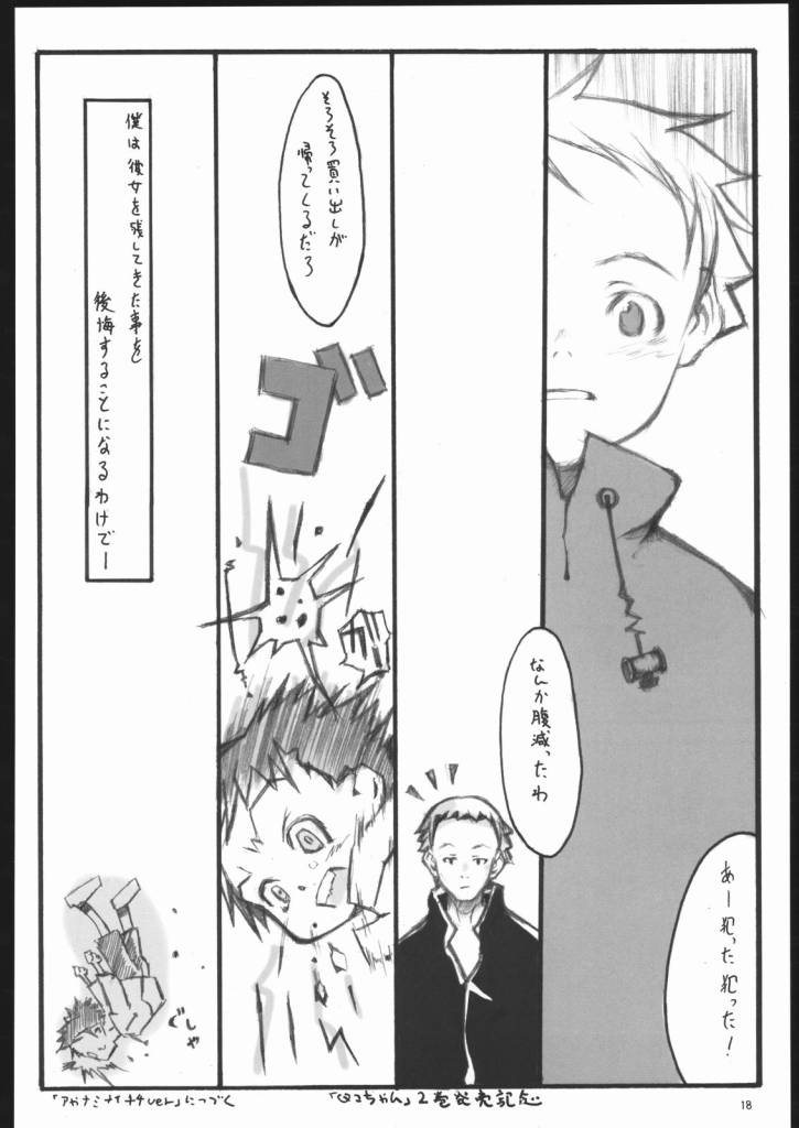 【ANANGEL】オートマタ役綾波レイ