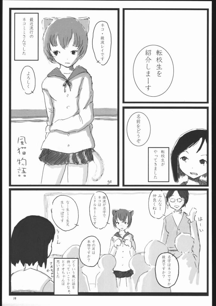 【ANANGEL】オートマタ役綾波レイ