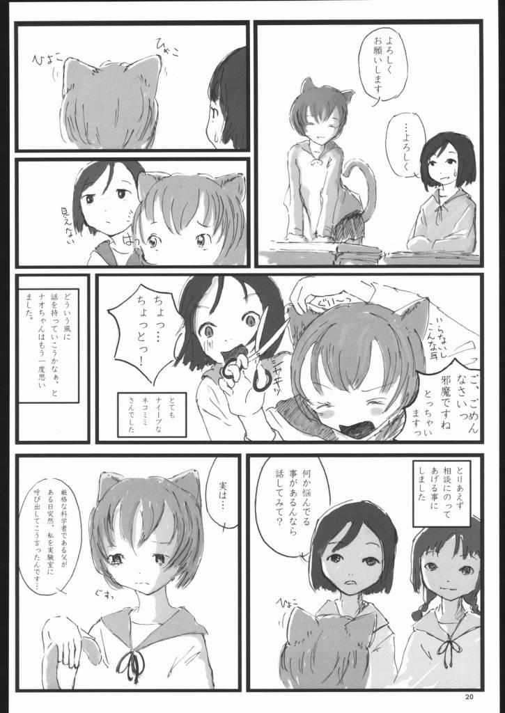 【ANANGEL】オートマタ役綾波レイ