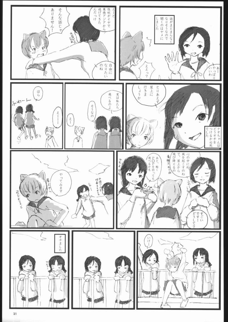 【ANANGEL】オートマタ役綾波レイ