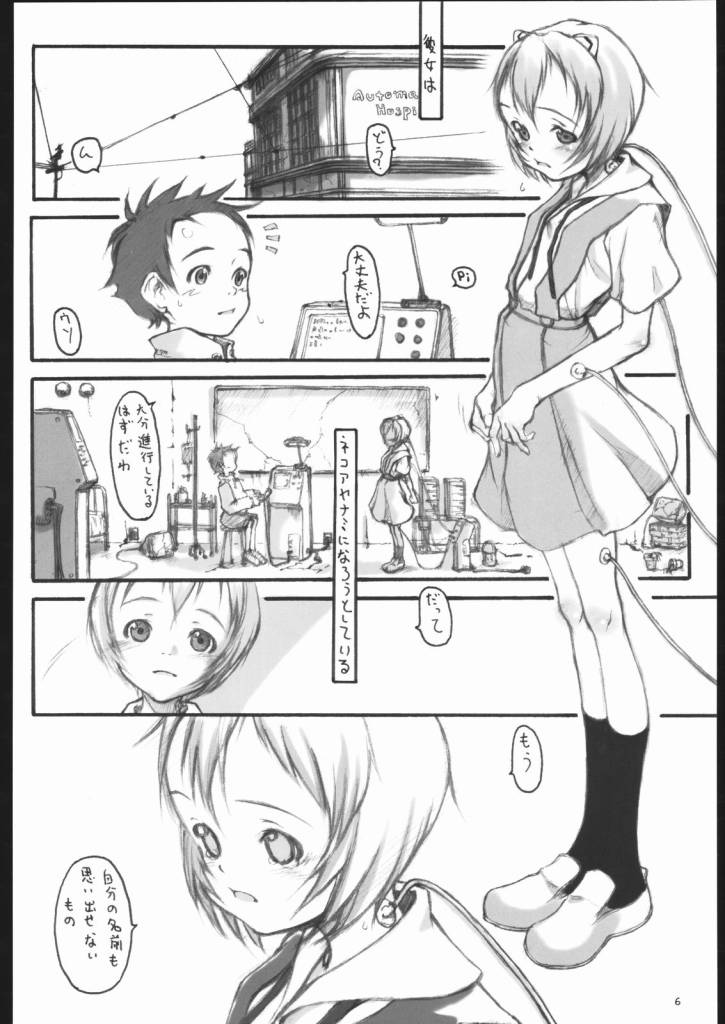 【ANANGEL】オートマタ役綾波レイ
