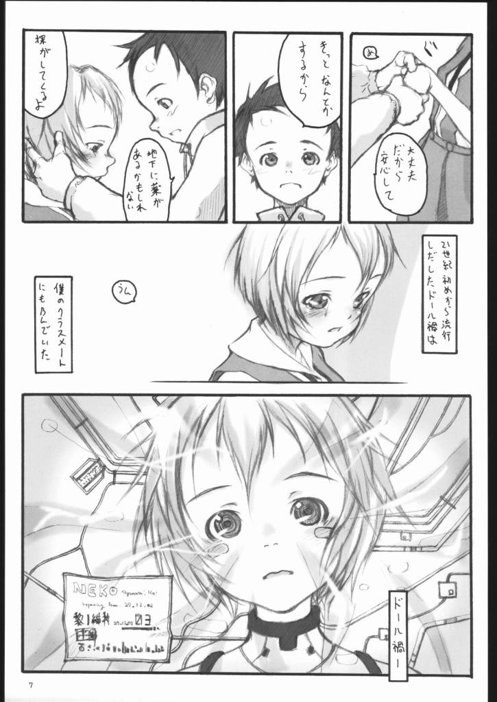 【ANANGEL】オートマタ役綾波レイ