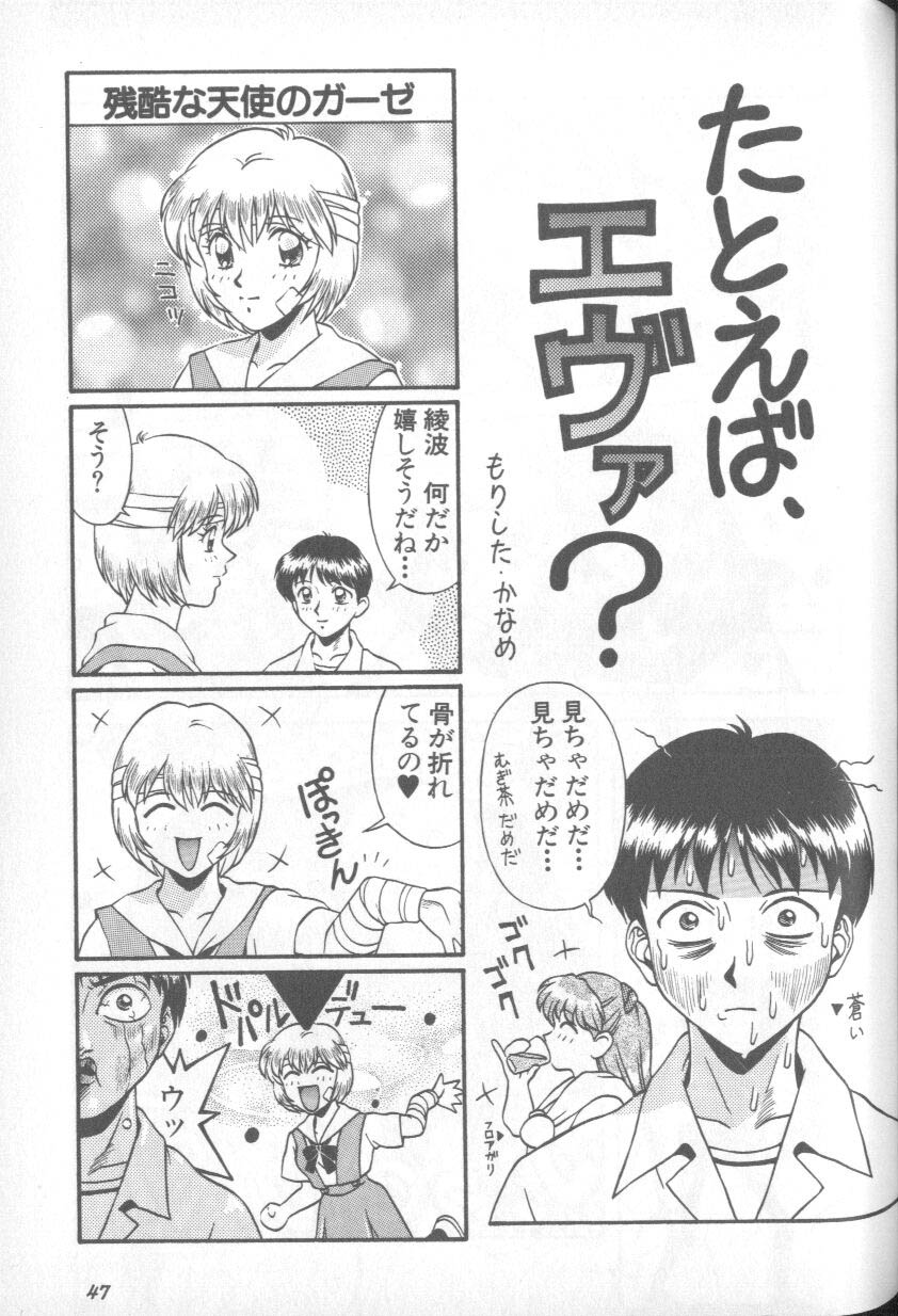 [アンソロジー] 失楽園 1 (新世紀エヴァンゲリオン)