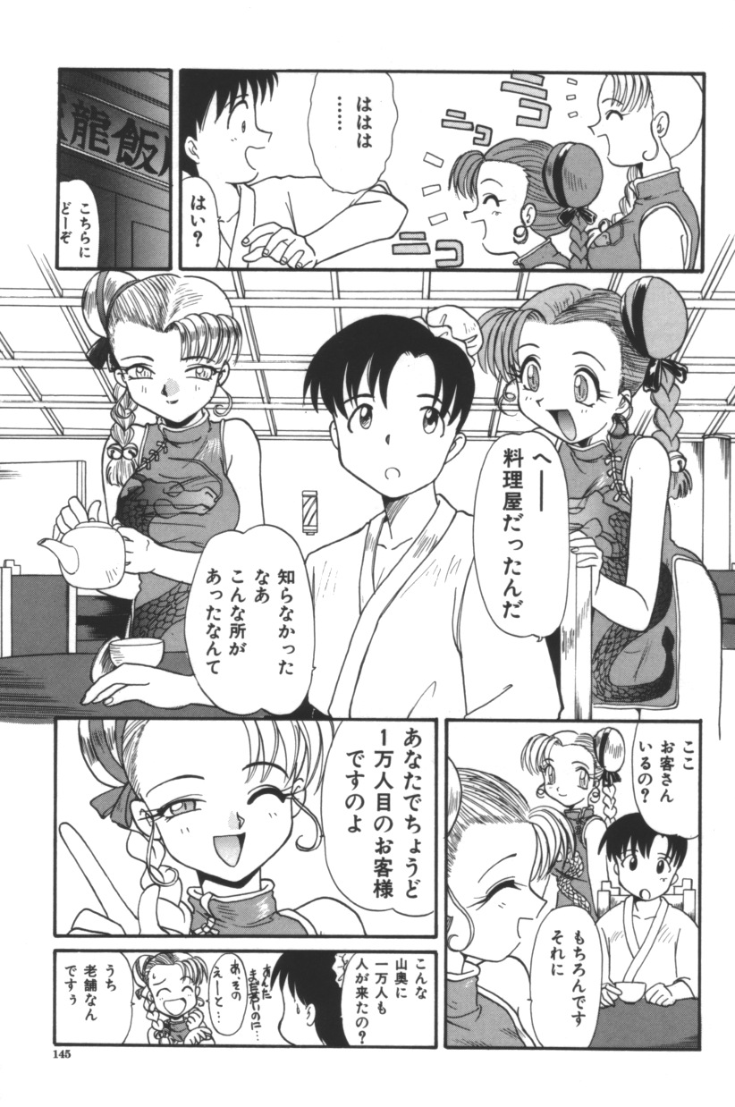 [板場広し] エスカレーション