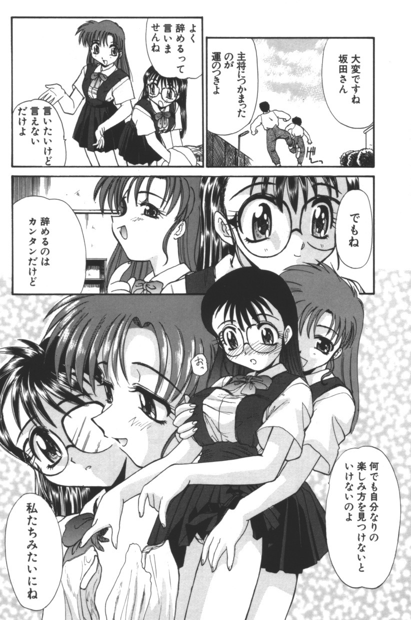 [板場広し] エスカレーション
