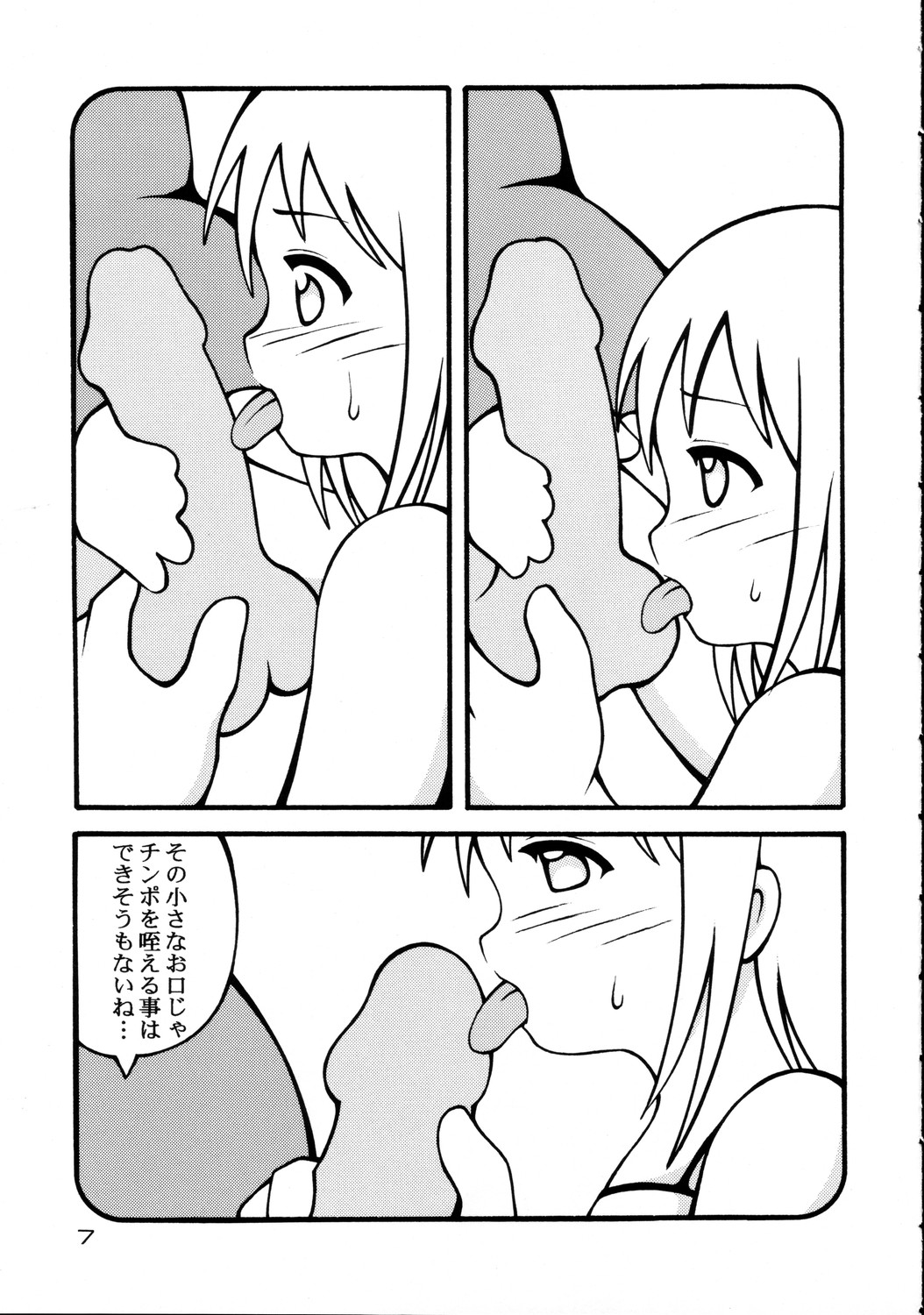 (C68) [ソラジハイジ (ソラジ)] 空色ましまろ (苺ましまろ)