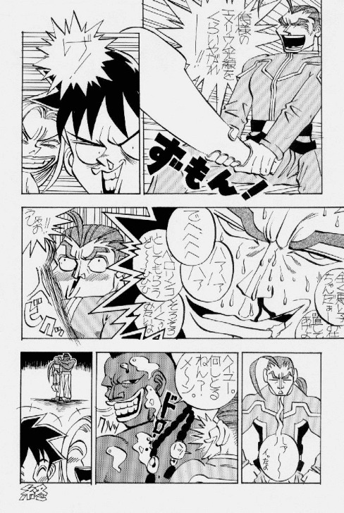 (C50) [トルエン一斗缶 (よろず)] けつ! Megaton X (よろず)