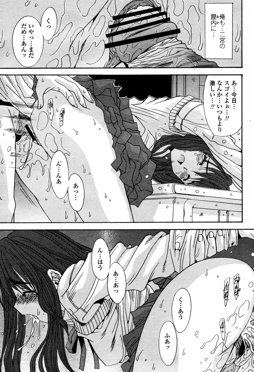 COMIC 桃姫 2006年02月号