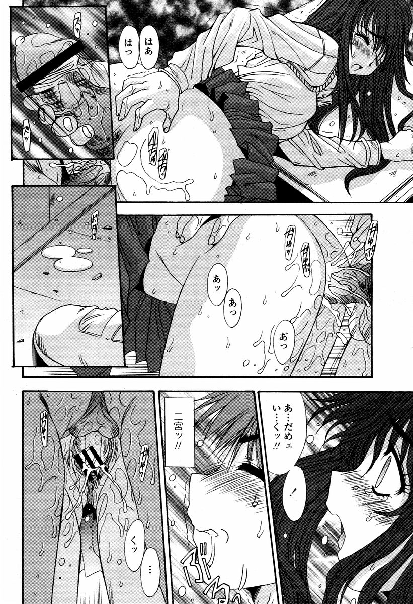 COMIC 桃姫 2006年02月号