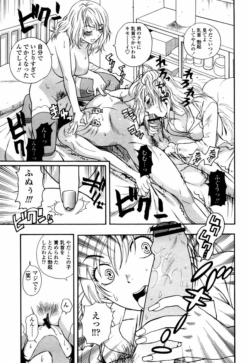 COMIC 桃姫 2006年02月号