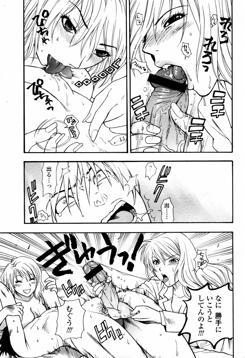 COMIC 桃姫 2006年02月号