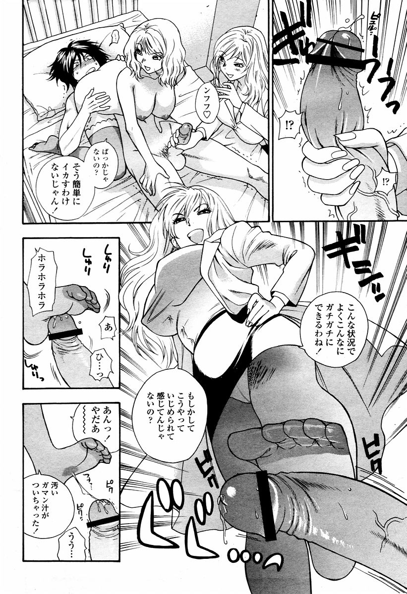COMIC 桃姫 2006年02月号