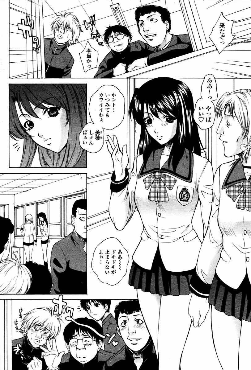 COMIC 桃姫 2006年02月号