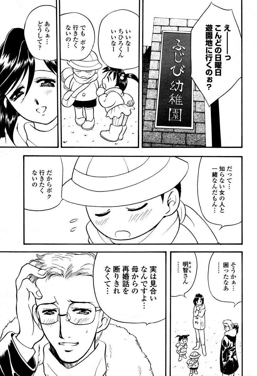 COMIC 桃姫 2006年02月号