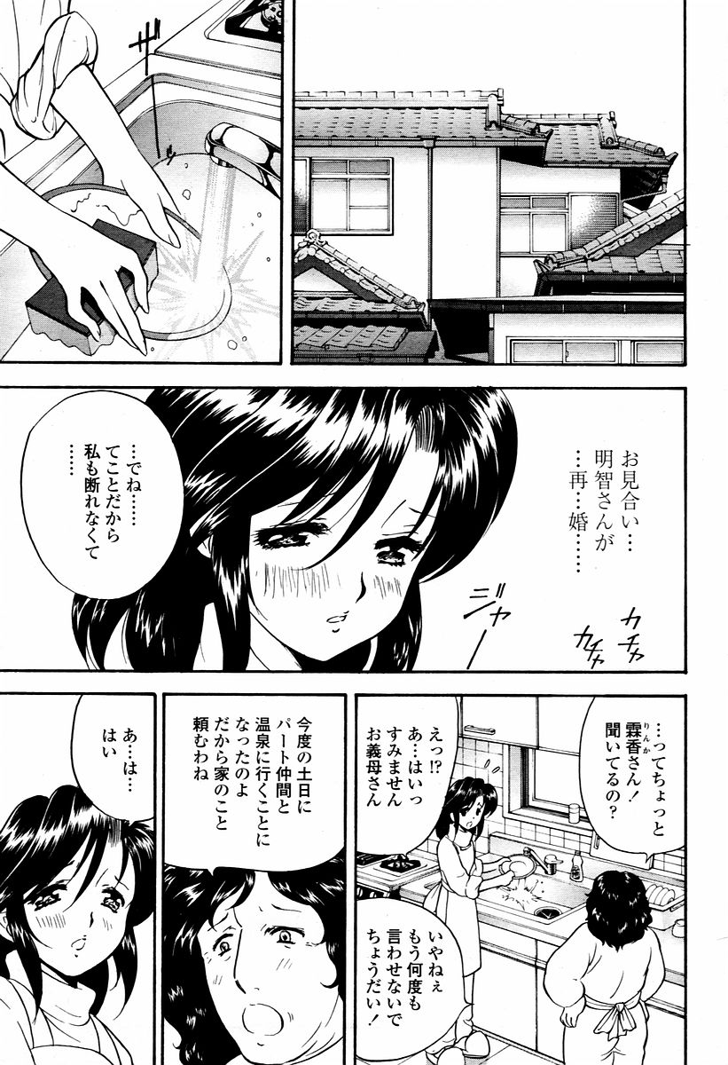 COMIC 桃姫 2006年02月号