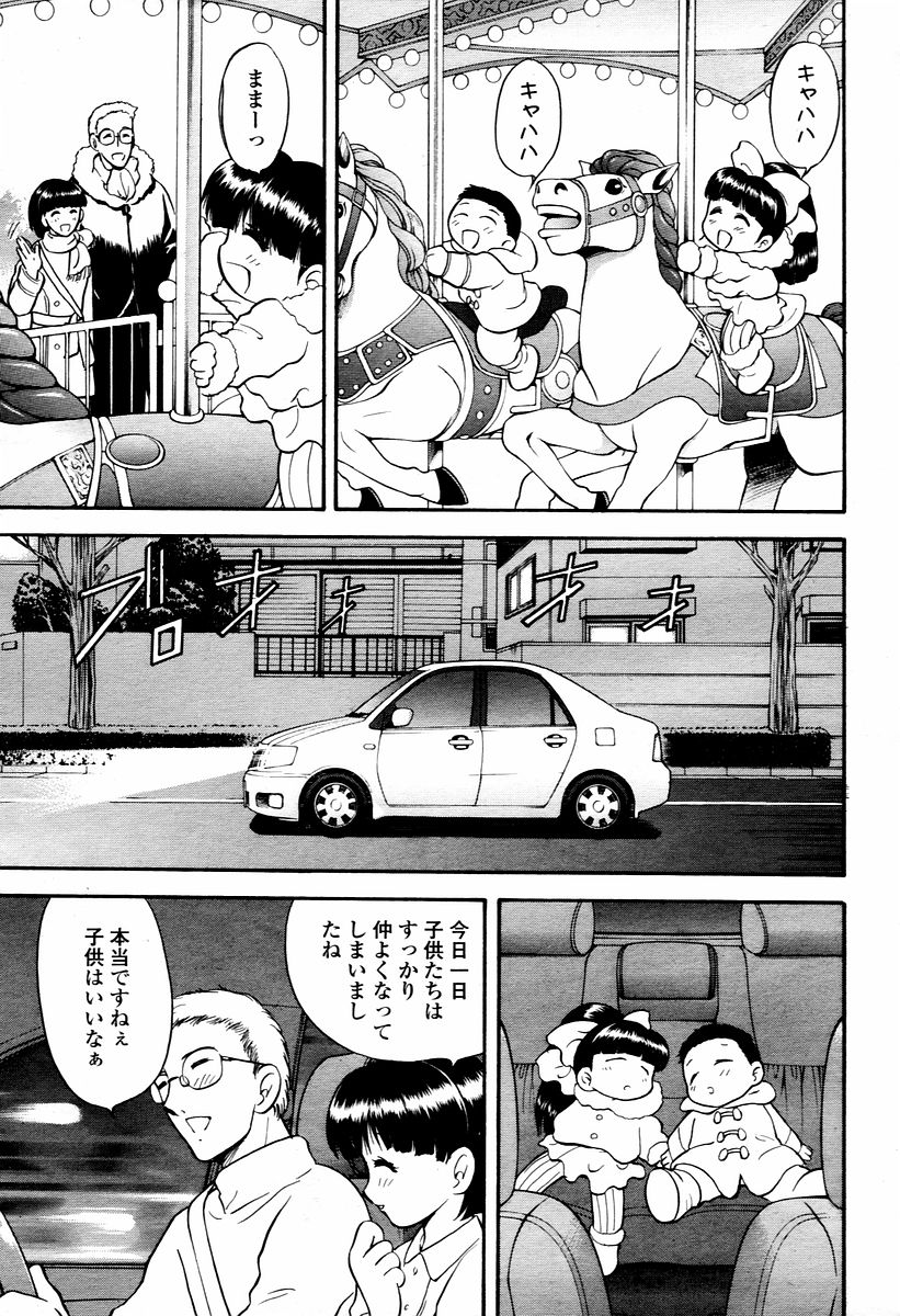 COMIC 桃姫 2006年02月号