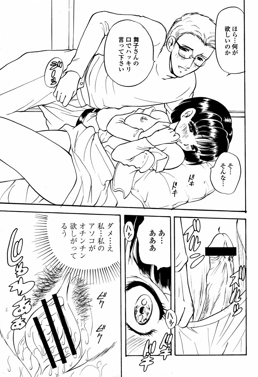 COMIC 桃姫 2006年02月号