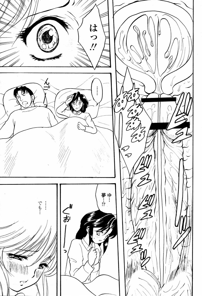 COMIC 桃姫 2006年02月号