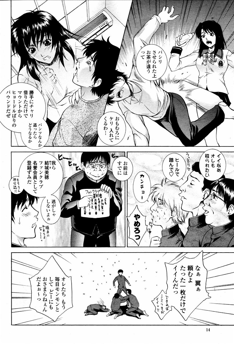 COMIC 桃姫 2006年02月号