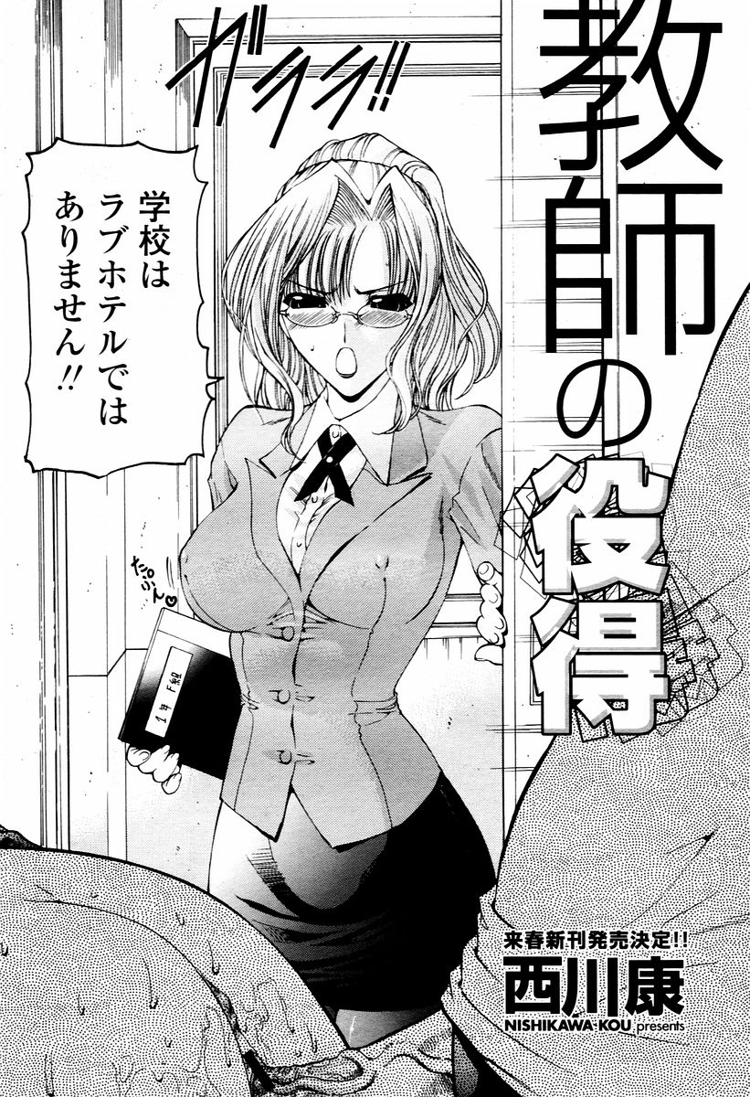 COMIC 桃姫 2006年02月号