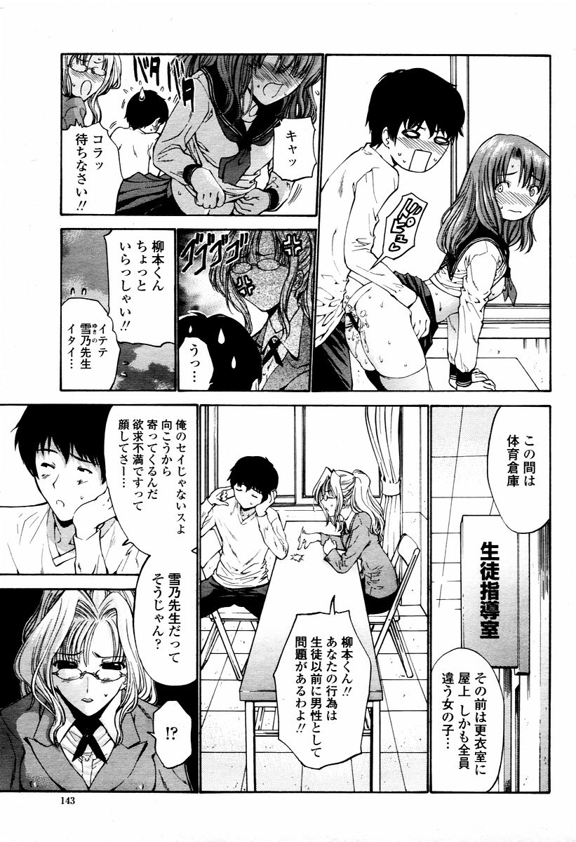 COMIC 桃姫 2006年02月号